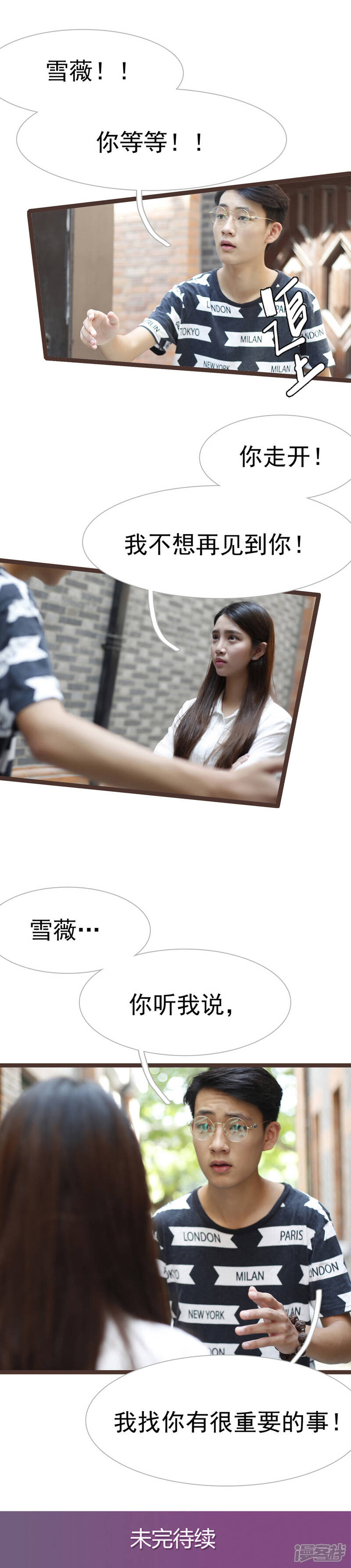 第27话-婚途陌路-剧能玩（第9张）