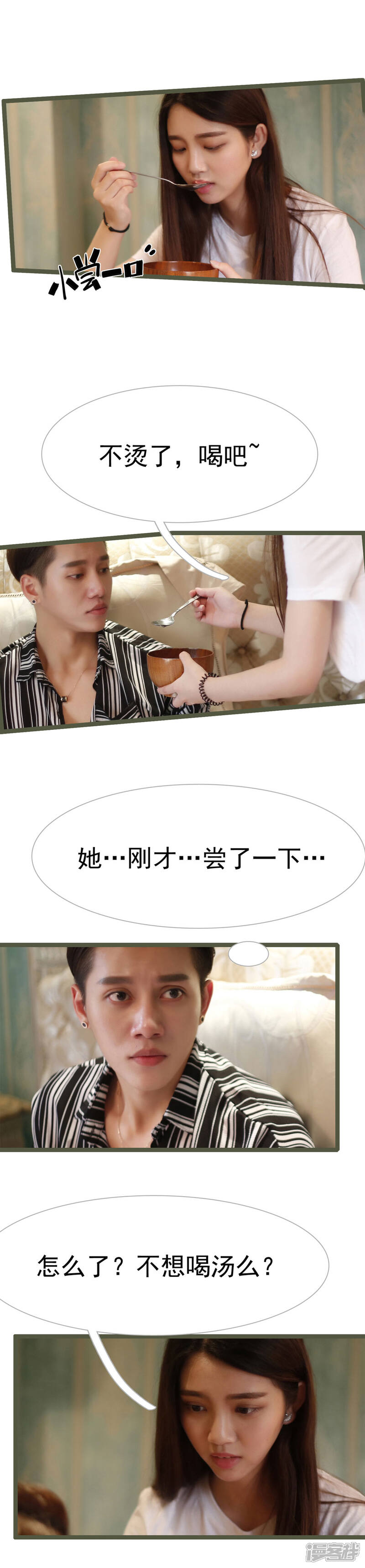 第26话-婚途陌路-剧能玩（第2张）