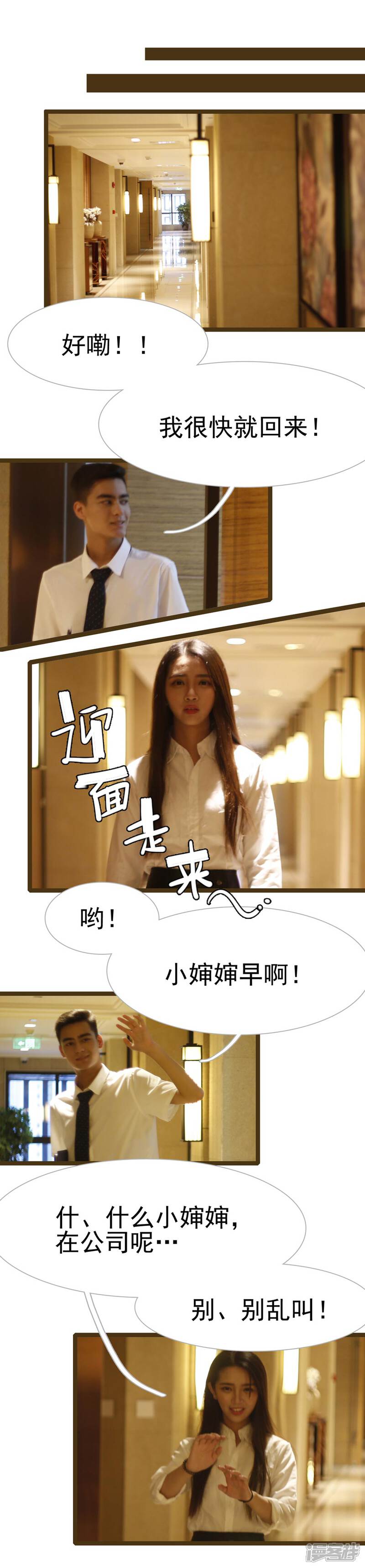 第26话-婚途陌路-剧能玩（第7张）