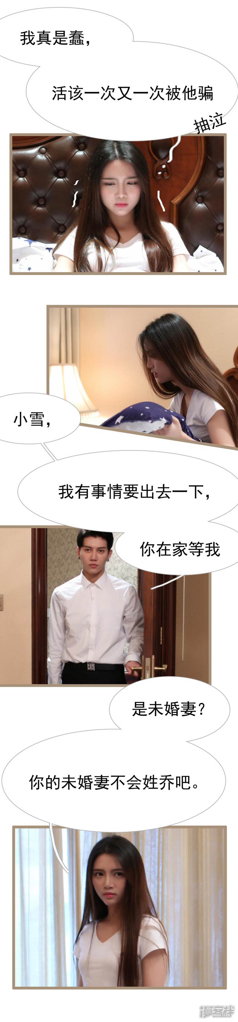 第34话-婚途陌路-剧能玩（第2张）