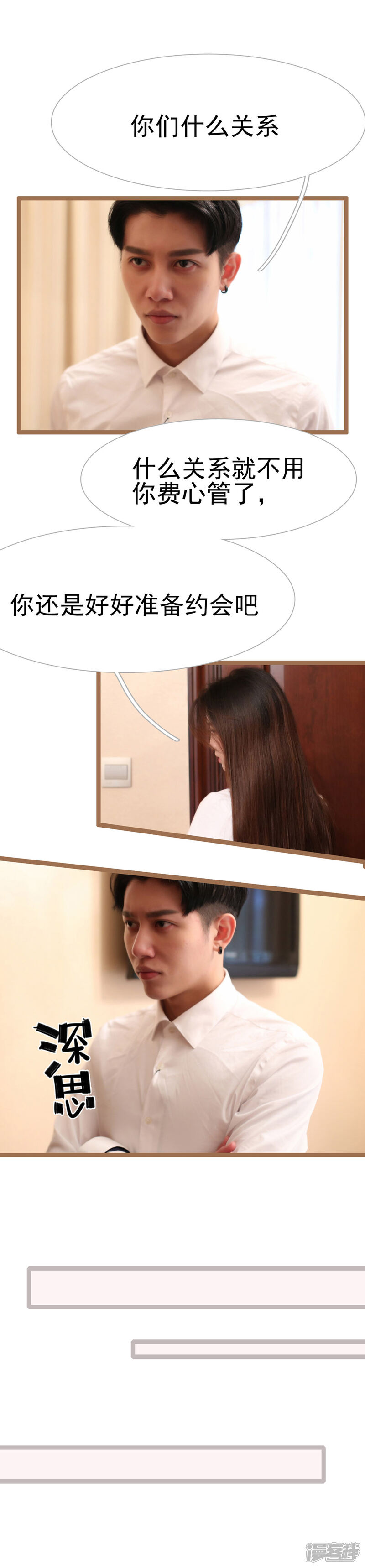 第34话-婚途陌路-剧能玩（第5张）