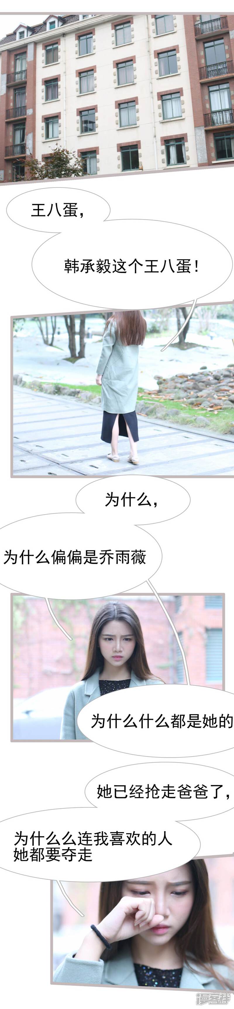 第34话-婚途陌路-剧能玩（第6张）