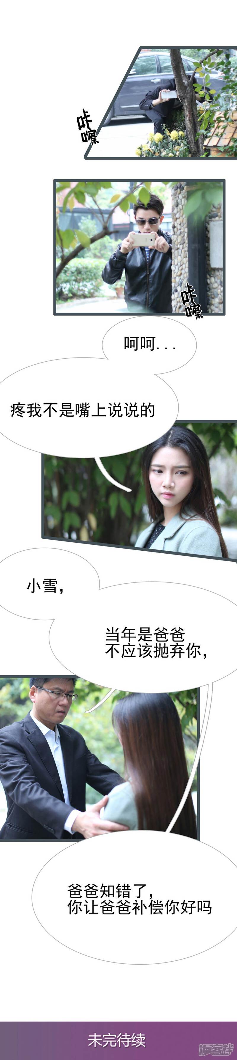 第34话-婚途陌路-剧能玩（第9张）