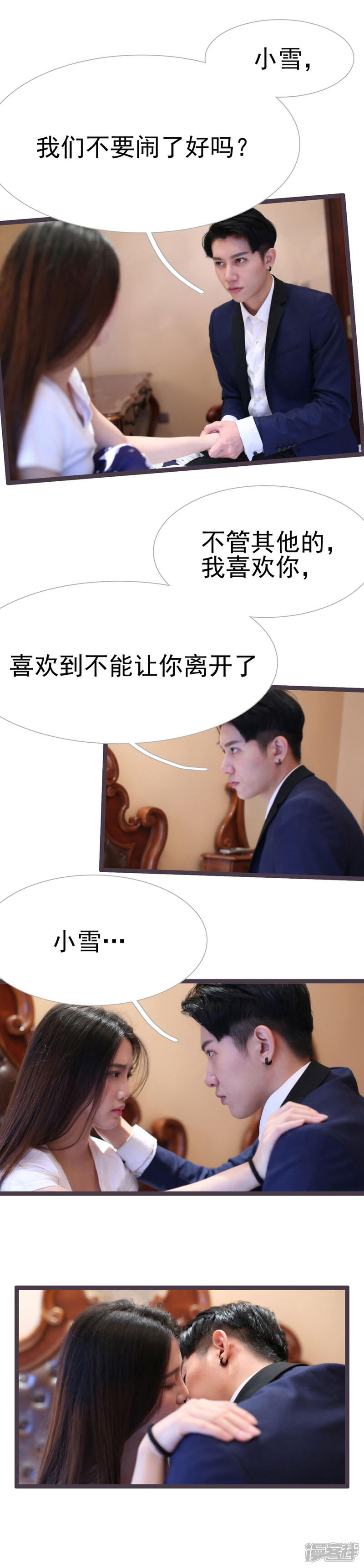 第33话-婚途陌路-剧能玩（第6张）