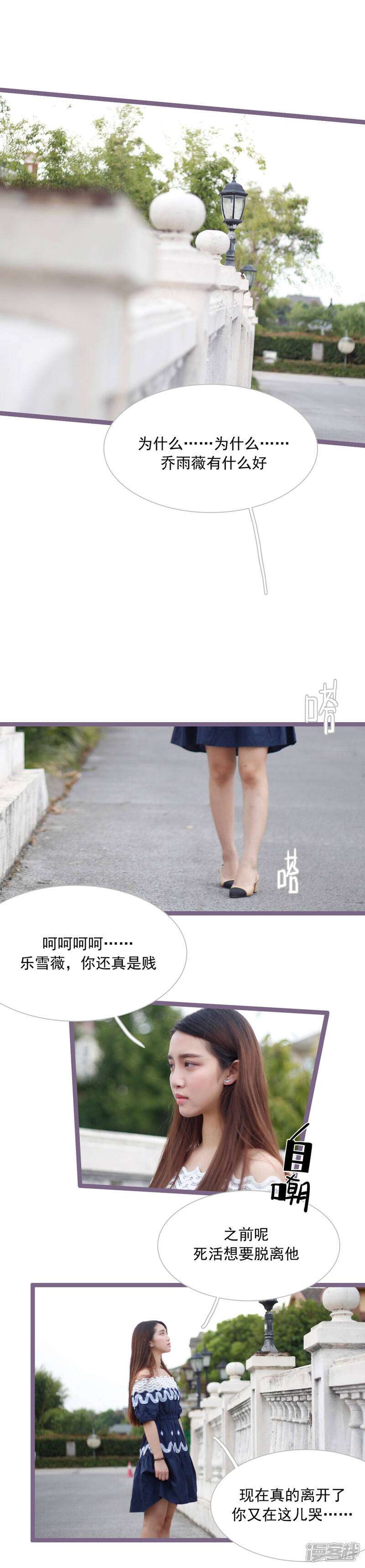 第32话-婚途陌路-剧能玩（第6张）
