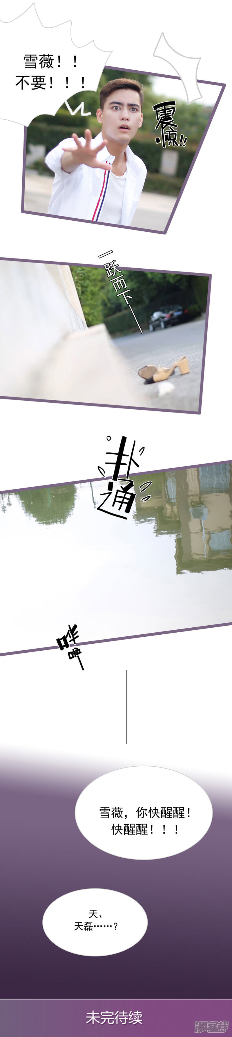 第32话-婚途陌路-剧能玩（第9张）