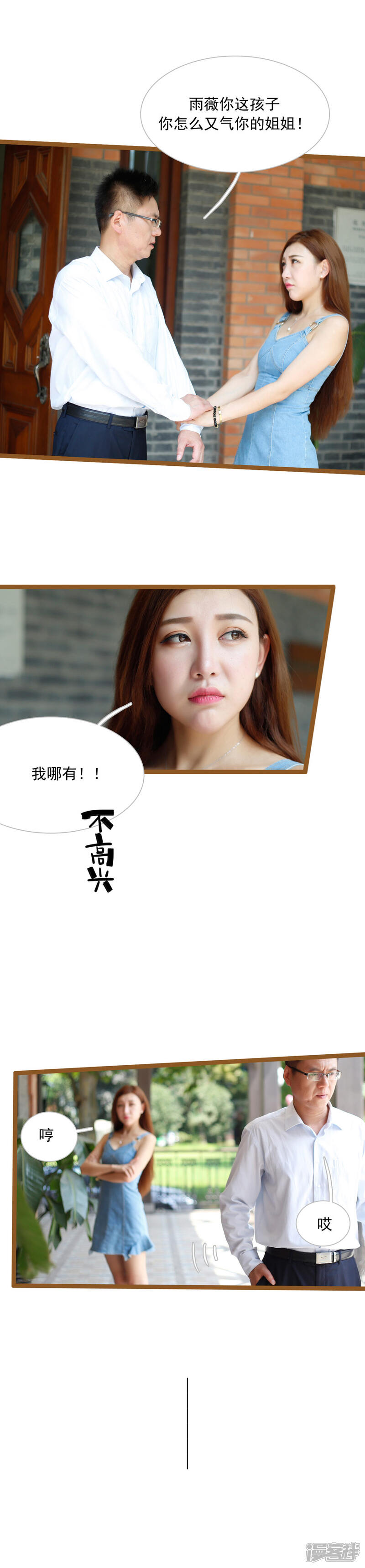 第31话-婚途陌路-剧能玩（第6张）