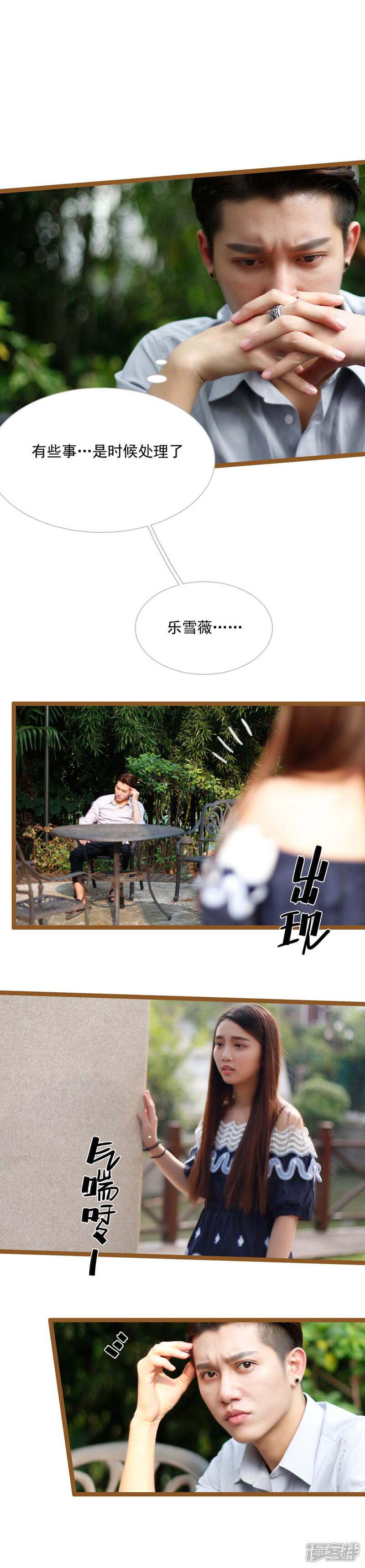 第31话-婚途陌路-剧能玩（第8张）