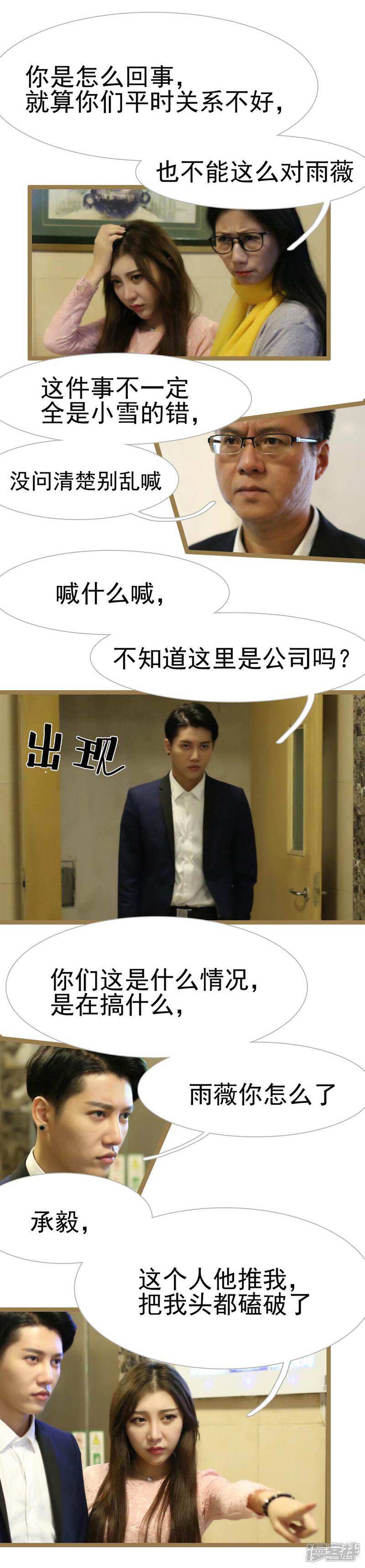 第40话-婚途陌路-剧能玩（第6张）