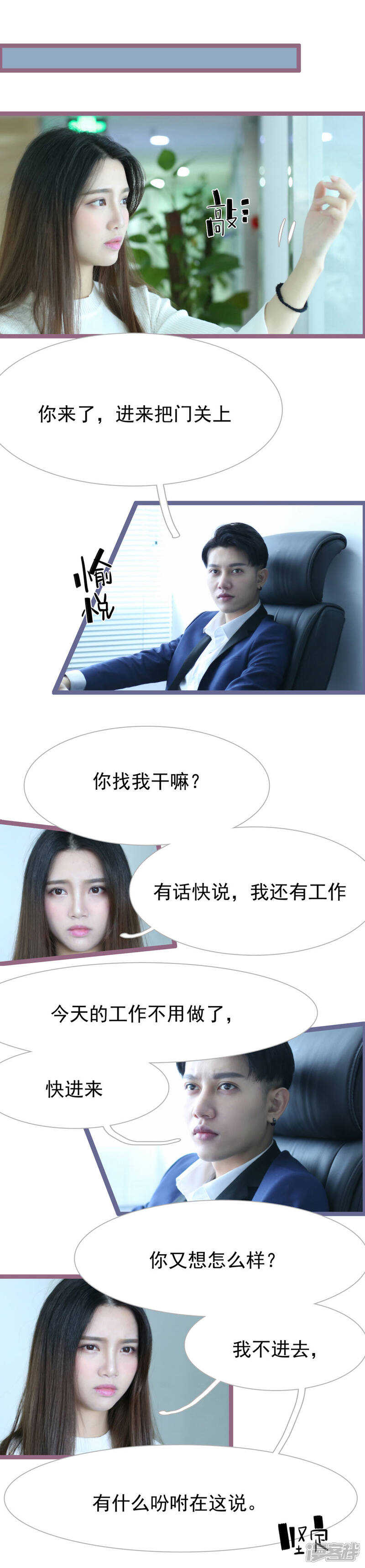 第39话-婚途陌路-剧能玩（第3张）
