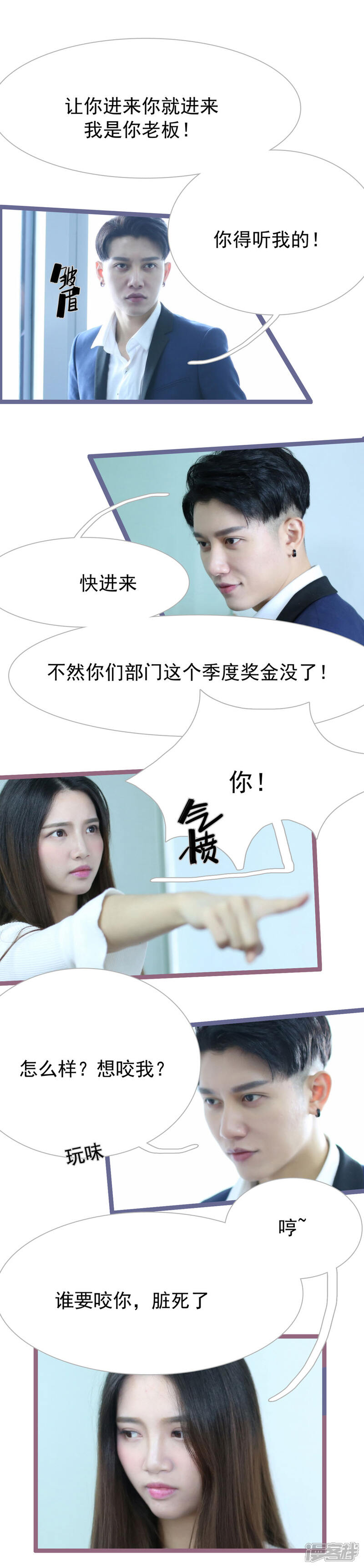 第39话-婚途陌路-剧能玩（第4张）