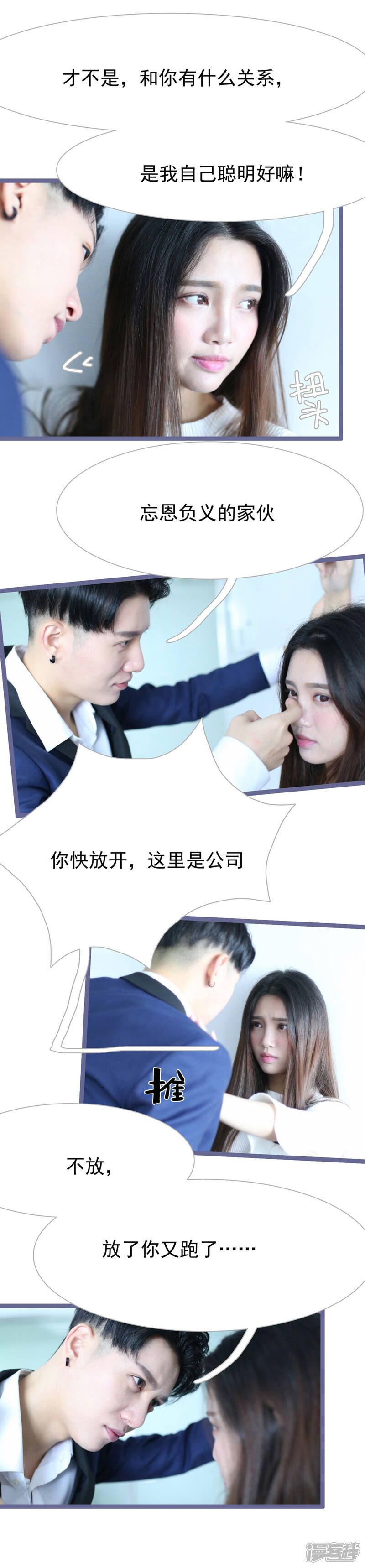 第39话-婚途陌路-剧能玩（第6张）