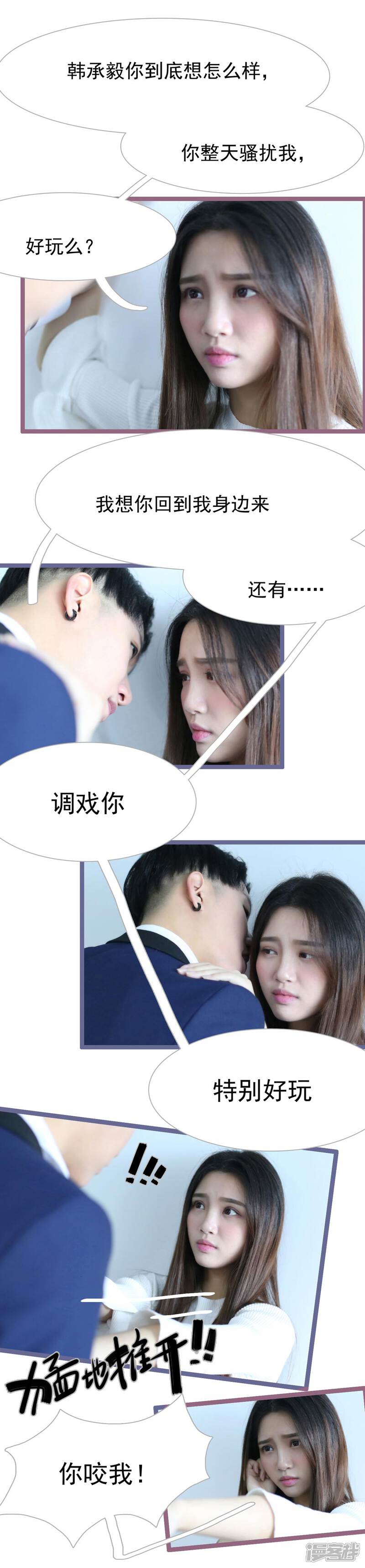 第39话-婚途陌路-剧能玩（第7张）