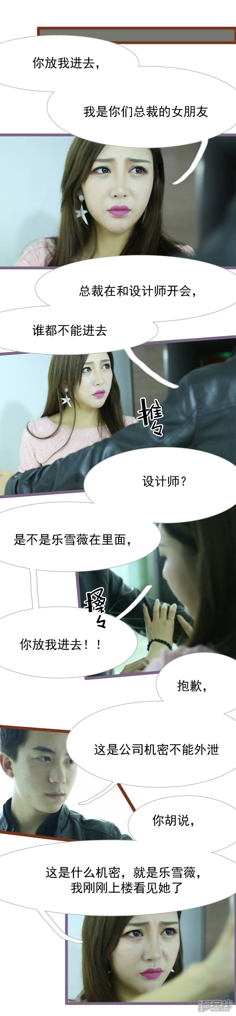 第39话-婚途陌路-剧能玩（第8张）