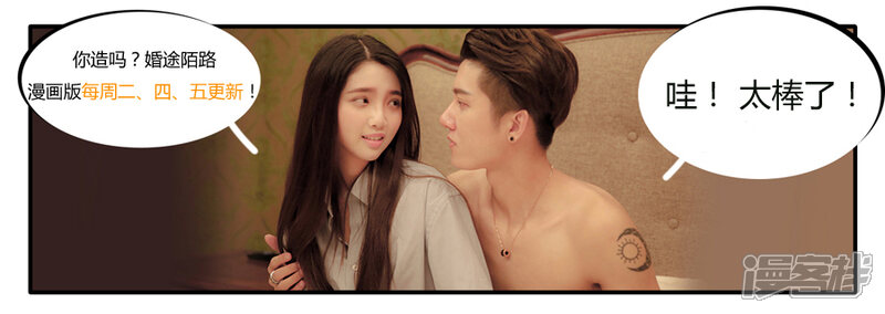 第39话-婚途陌路-剧能玩（第10张）