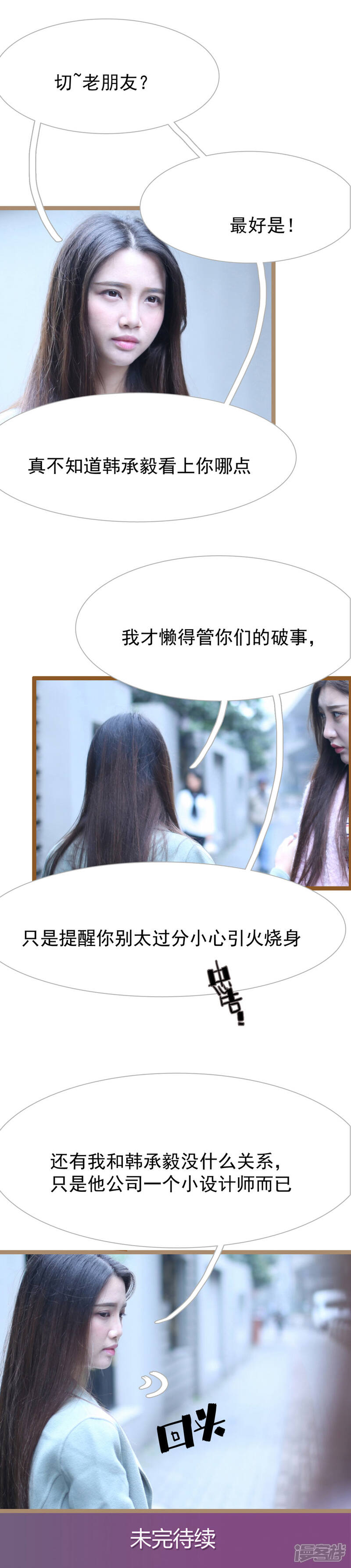 第38话-婚途陌路-剧能玩（第9张）