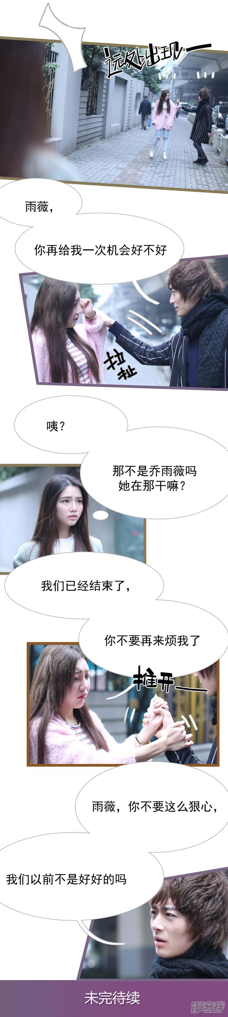 第37话-婚途陌路-剧能玩（第9张）