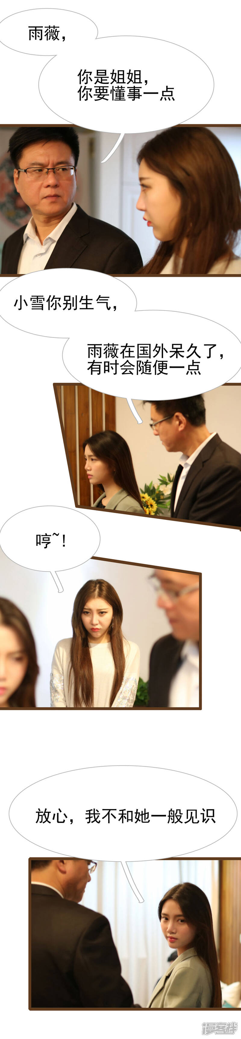 第36话-婚途陌路-剧能玩（第7张）