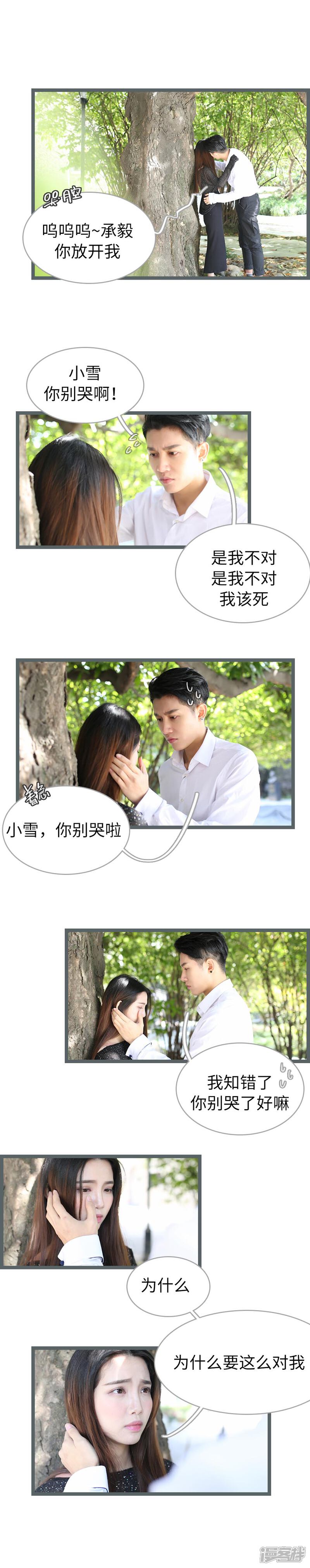第45话-婚途陌路-剧能玩（第6张）