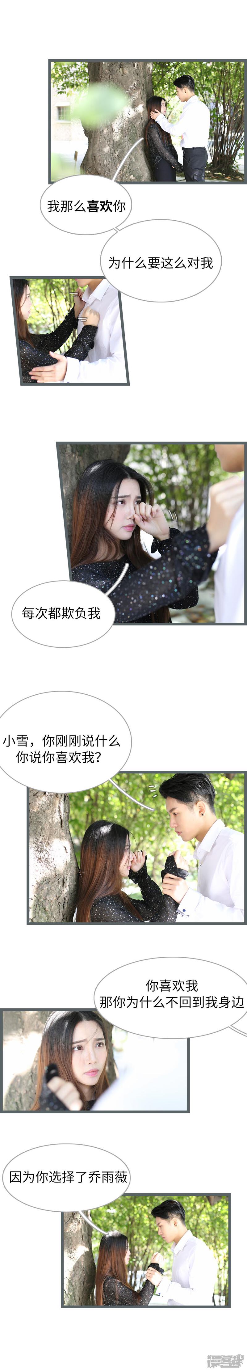 第45话-婚途陌路-剧能玩（第7张）