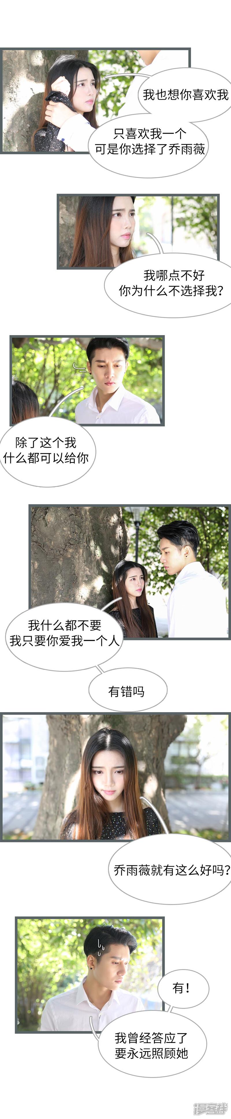 第45话-婚途陌路-剧能玩（第8张）