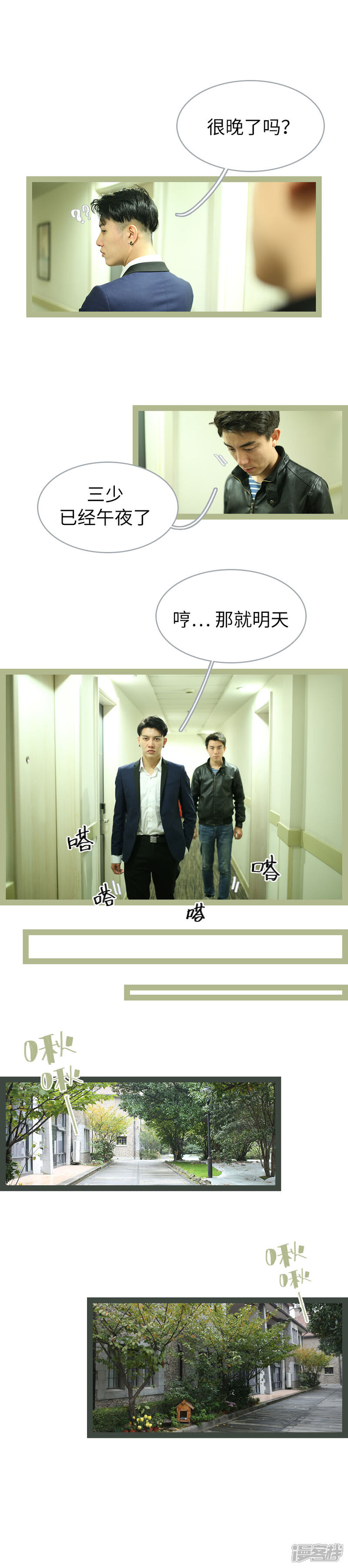 第44话-婚途陌路-剧能玩（第5张）