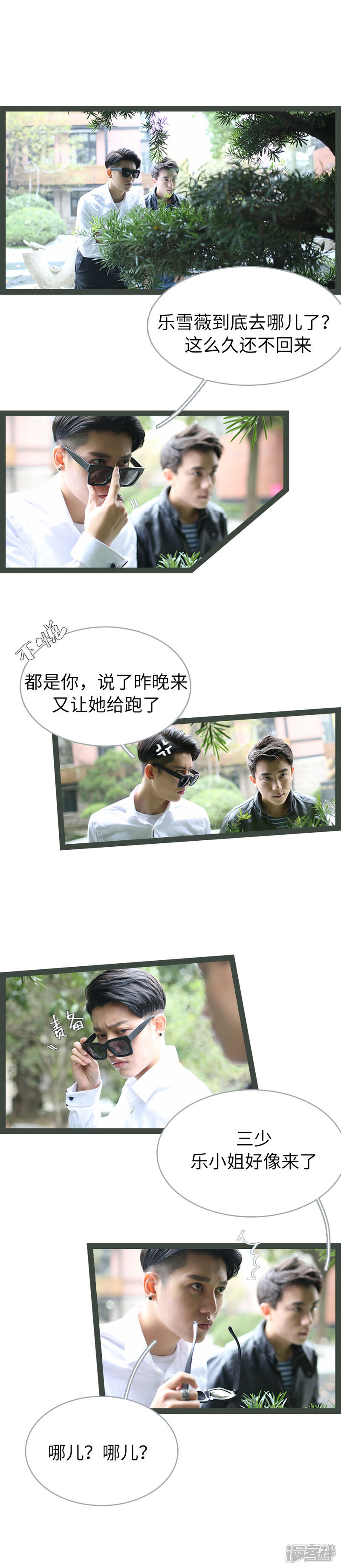 第44话-婚途陌路-剧能玩（第6张）