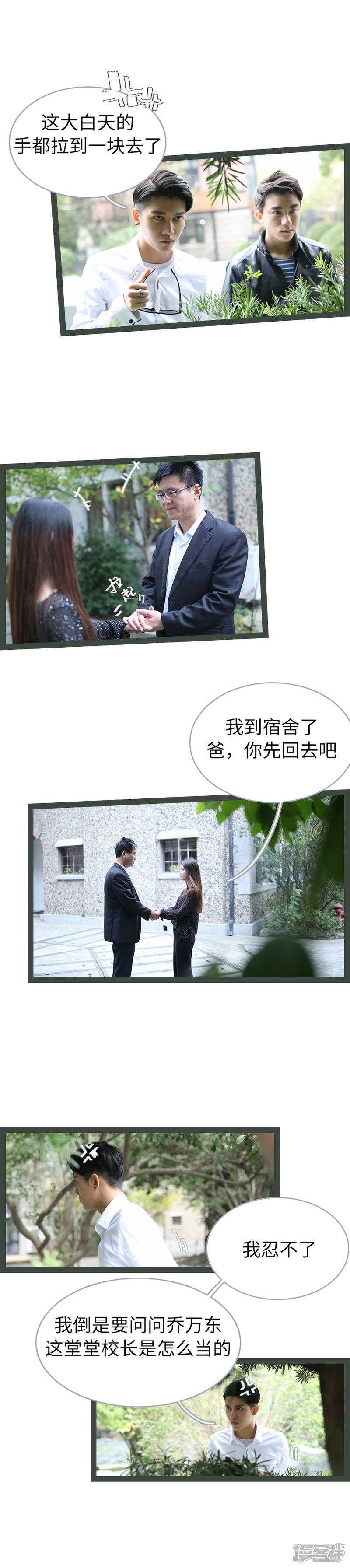 第44话-婚途陌路-剧能玩（第8张）