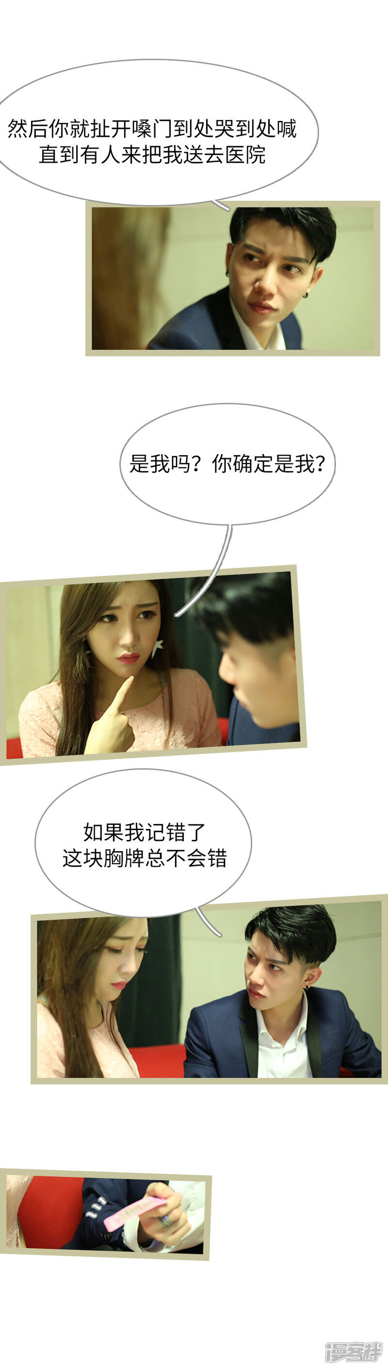 第42话-婚途陌路-剧能玩（第5张）