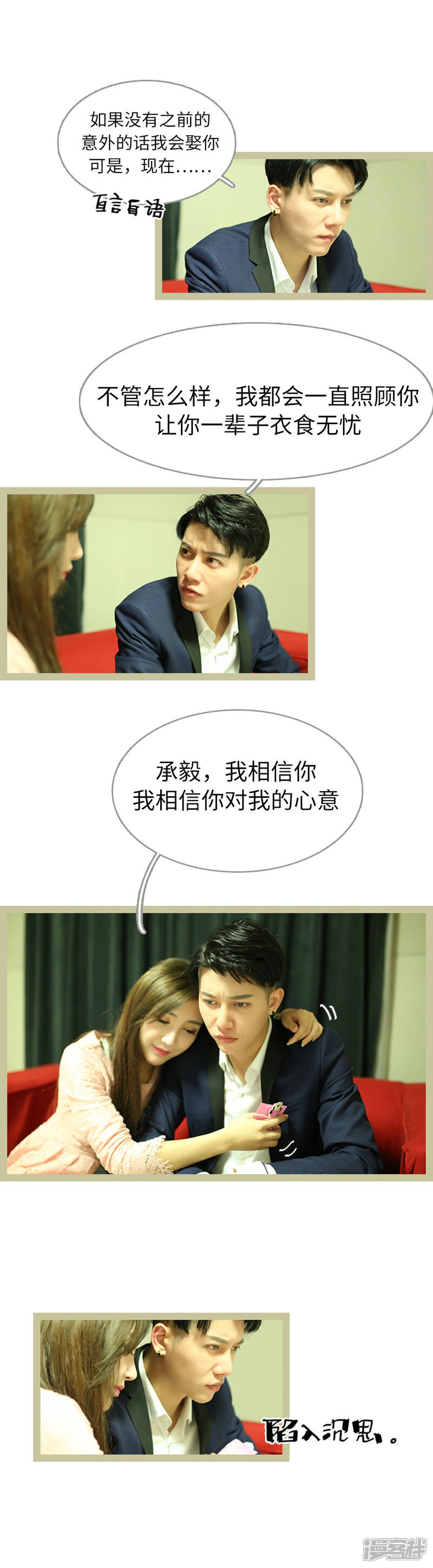 第42话-婚途陌路-剧能玩（第7张）