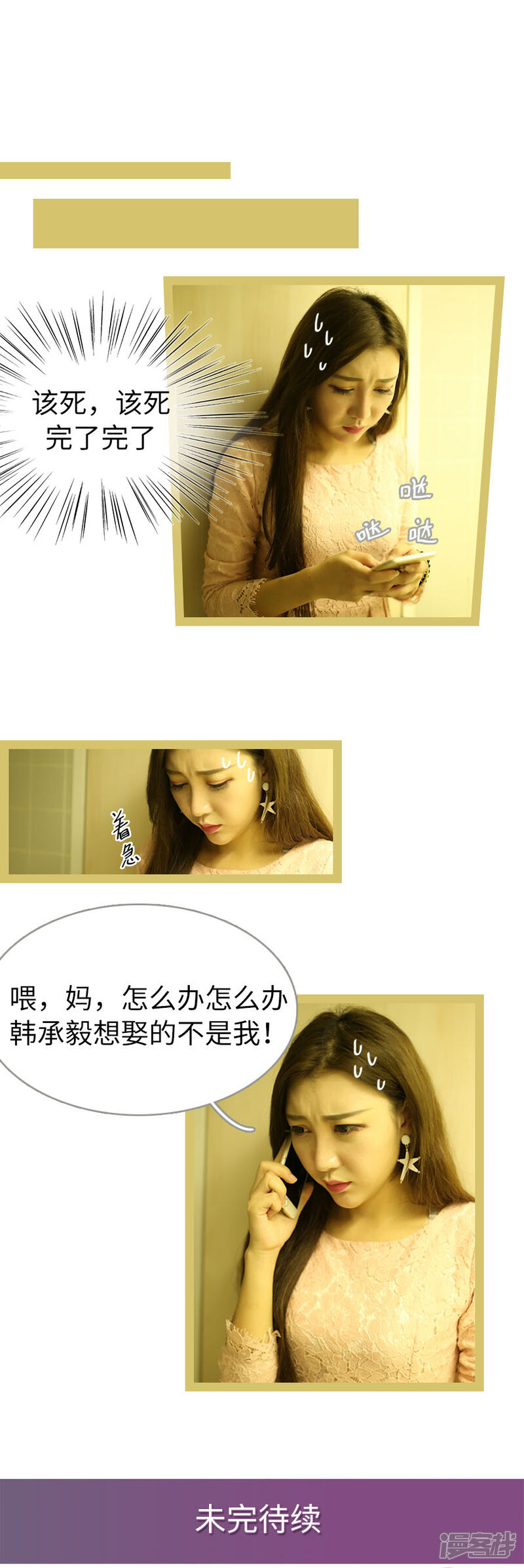 第42话-婚途陌路-剧能玩（第9张）