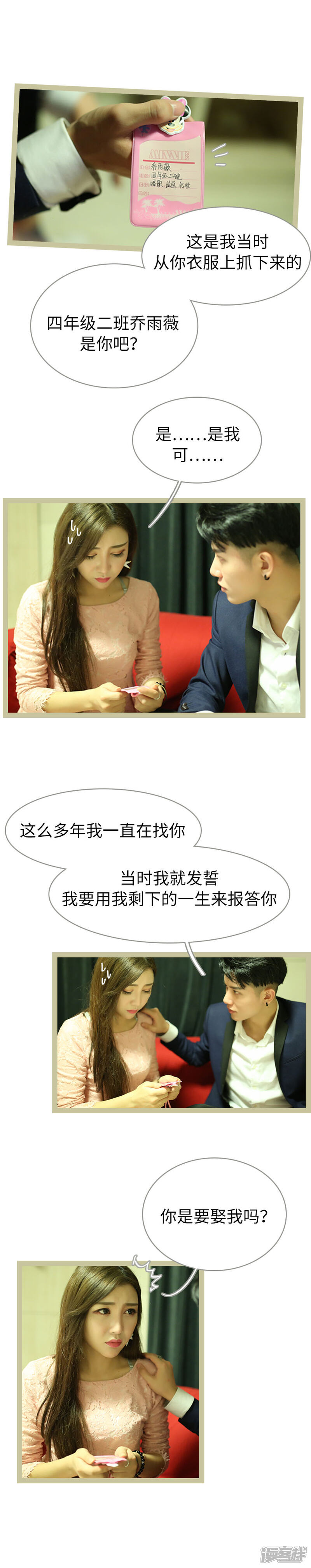 第42话-婚途陌路-剧能玩（第6张）