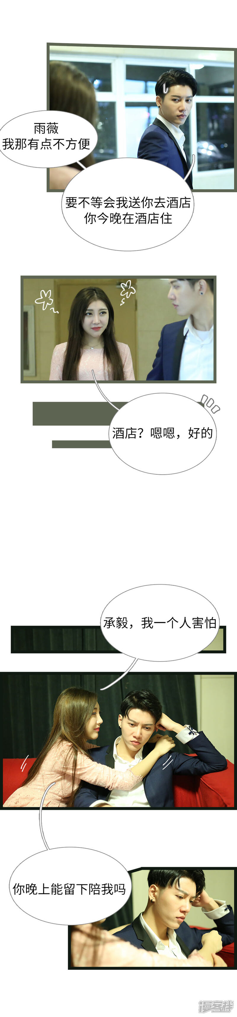 第41话-婚途陌路-剧能玩（第5张）