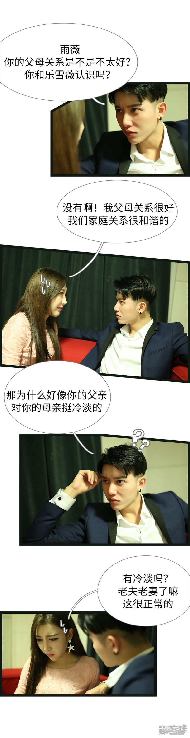第41话-婚途陌路-剧能玩（第7张）