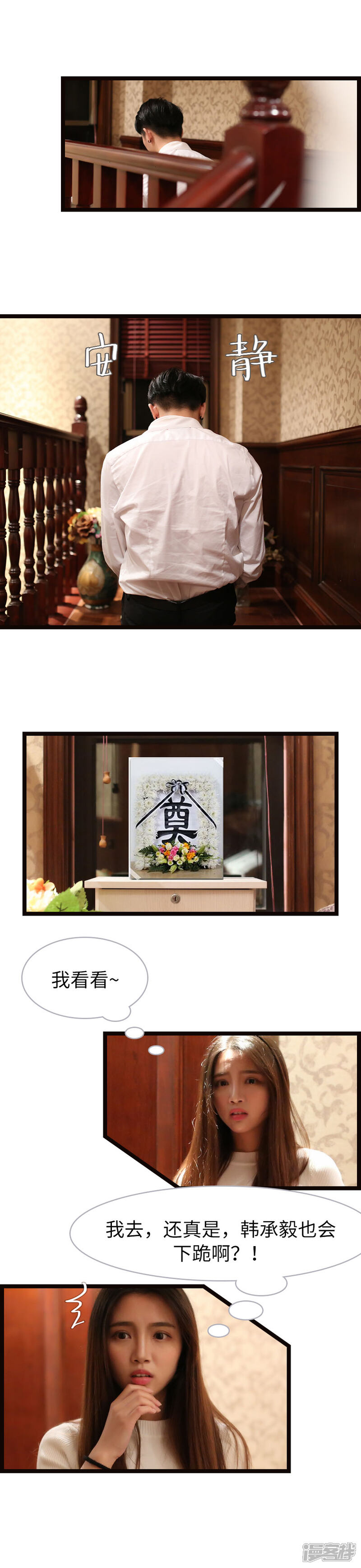 第50话-婚途陌路-剧能玩（第8张）