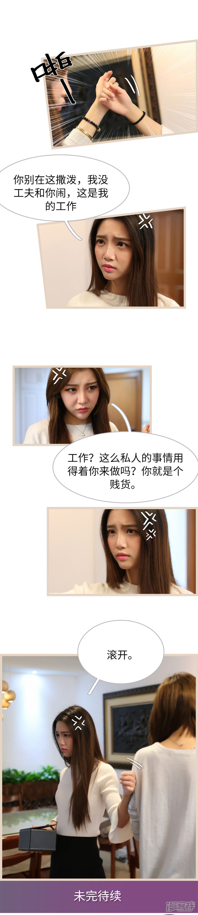 第49话-婚途陌路-剧能玩（第9张）