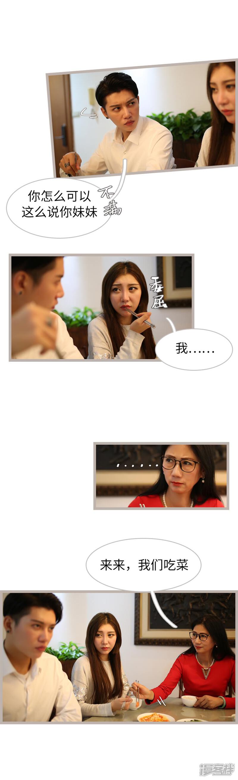第48话-婚途陌路-剧能玩（第4张）