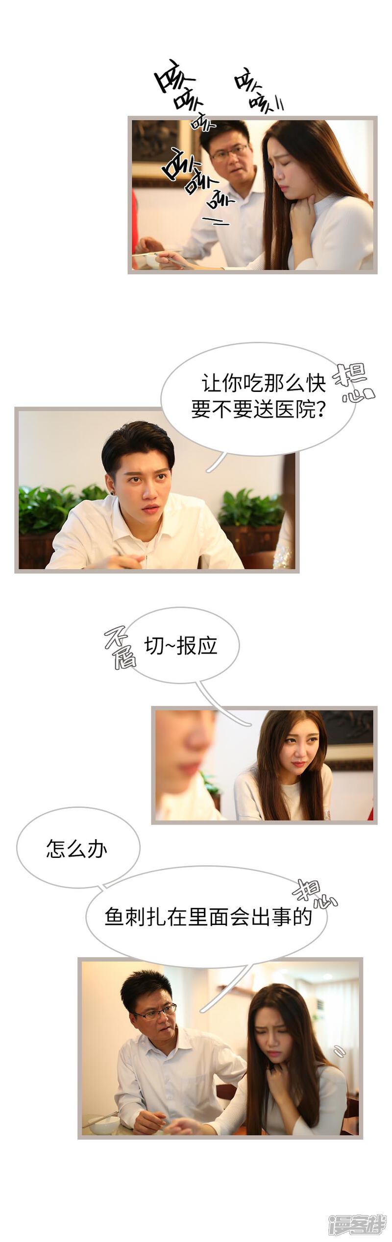 第48话-婚途陌路-剧能玩（第6张）