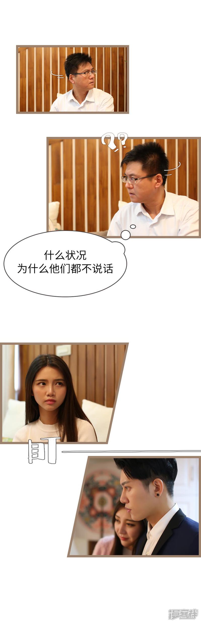 第47话-婚途陌路-剧能玩（第4张）