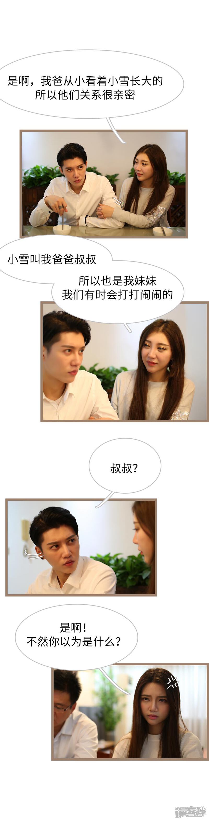 第47话-婚途陌路-剧能玩（第8张）