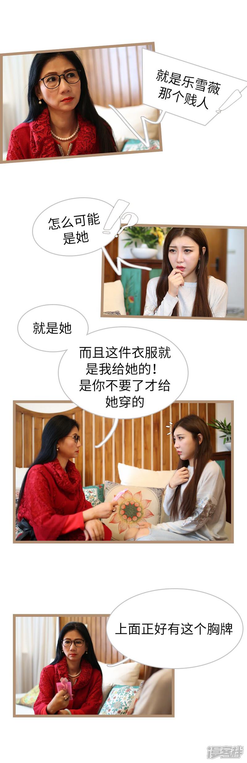 第46话-婚途陌路-剧能玩（第4张）
