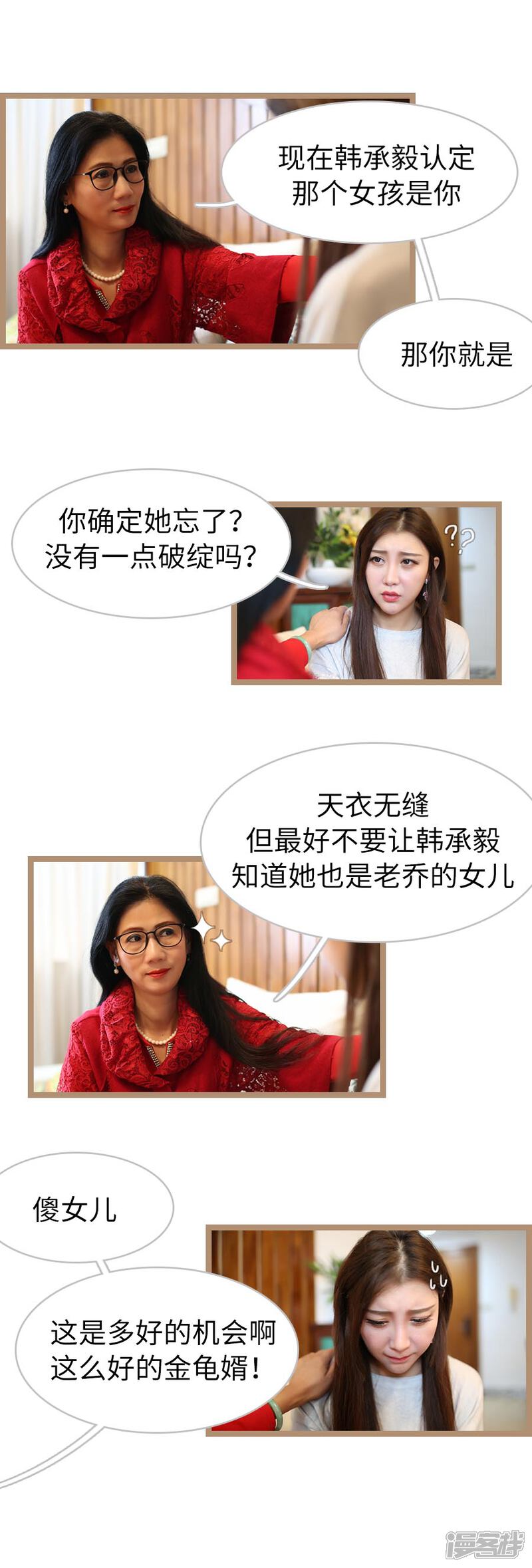第46话-婚途陌路-剧能玩（第6张）