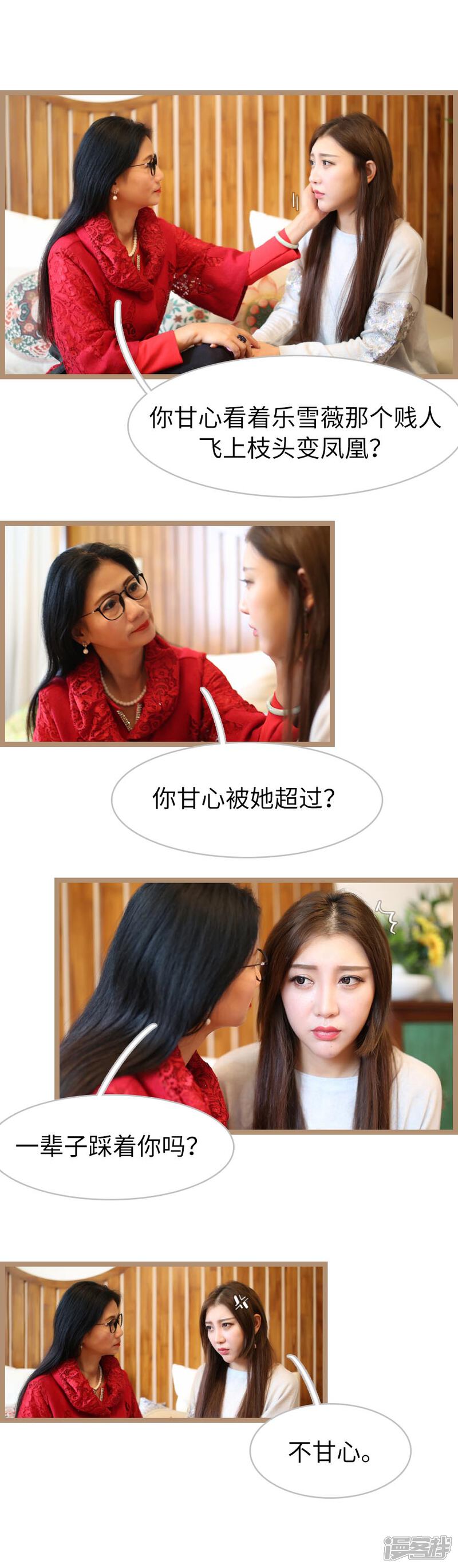 第46话-婚途陌路-剧能玩（第7张）