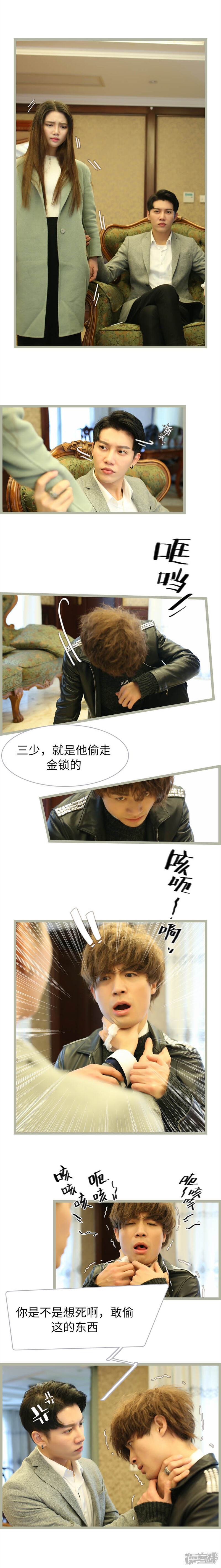 第54话-婚途陌路-剧能玩（第4张）
