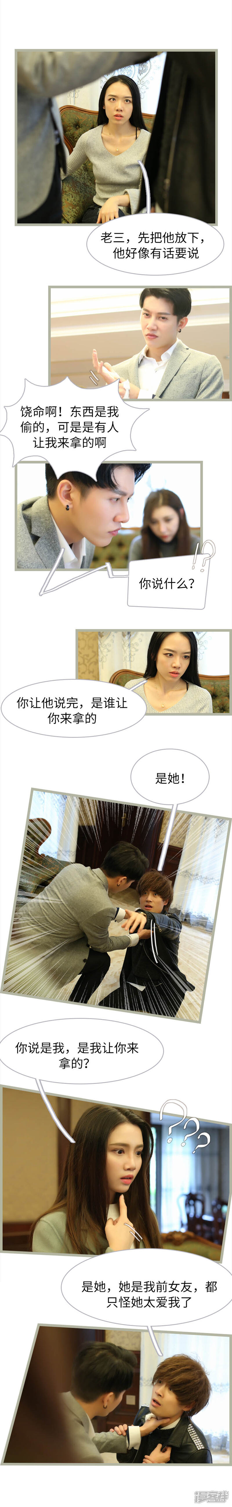 第54话-婚途陌路-剧能玩（第5张）