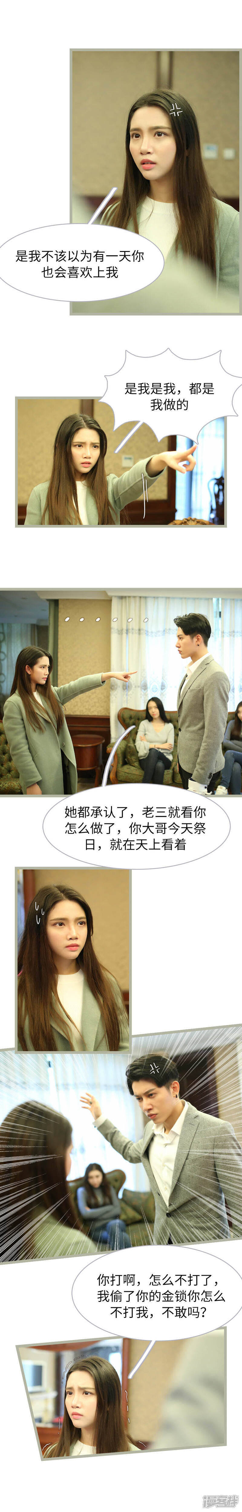 第54话-婚途陌路-剧能玩（第8张）