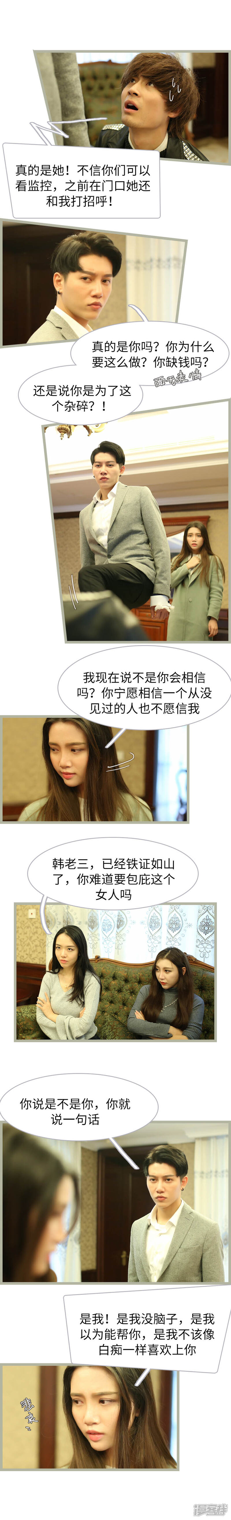 第54话-婚途陌路-剧能玩（第7张）