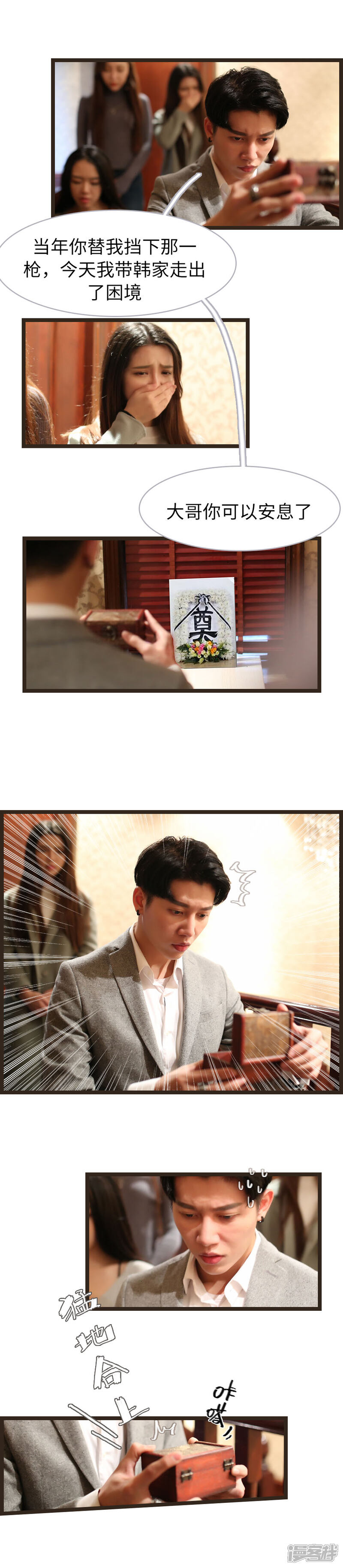 第53话-婚途陌路-剧能玩（第8张）