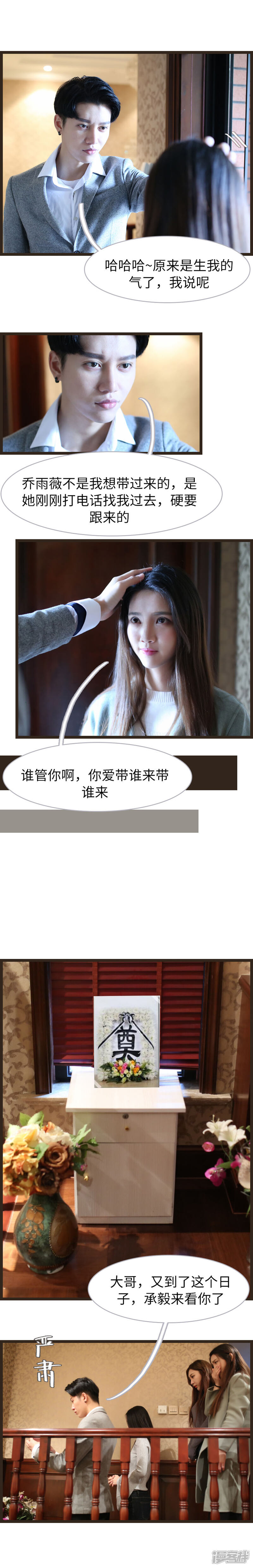 第53话-婚途陌路-剧能玩（第7张）