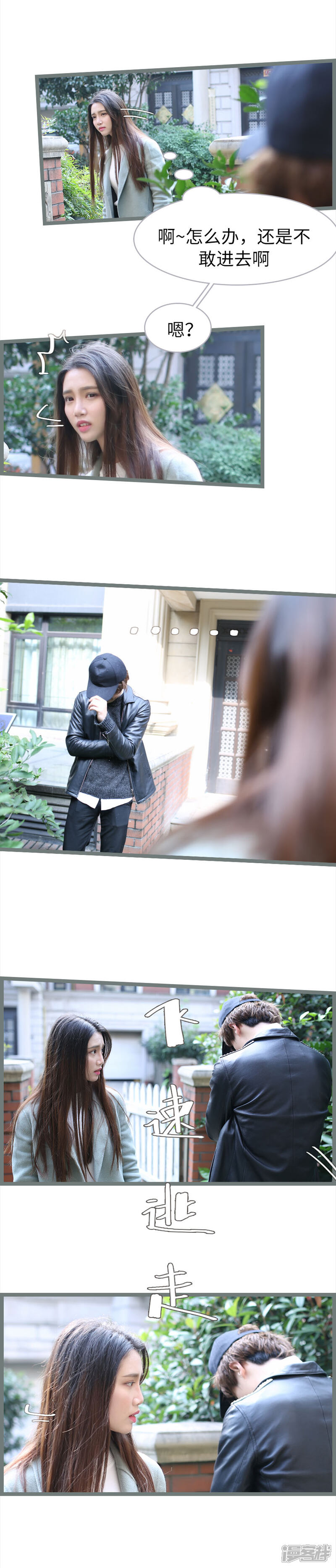 第52话-婚途陌路-剧能玩（第6张）